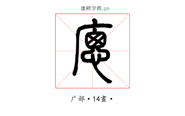 𢊕