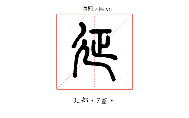 𢌛