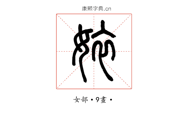 㛄