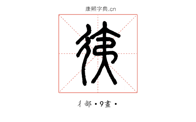 𢓡