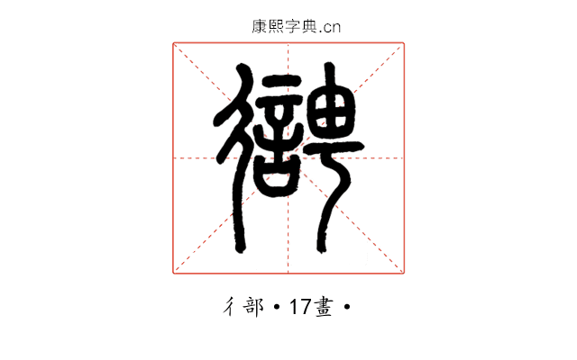 𢖊