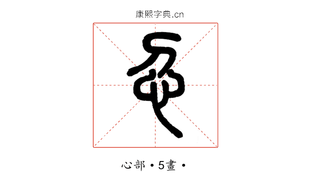 𢖫