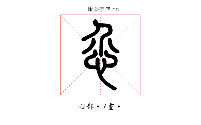 𢗊