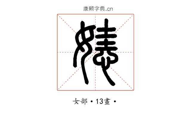 㜇