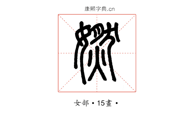 㜣