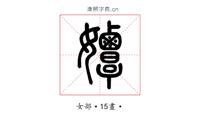 㜤