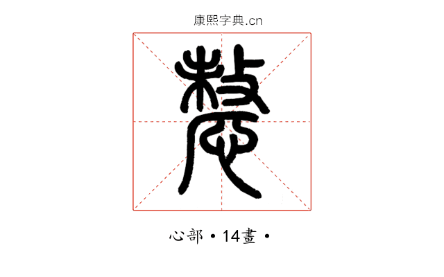 𢟤
