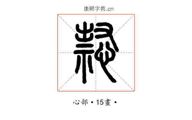 𢡈