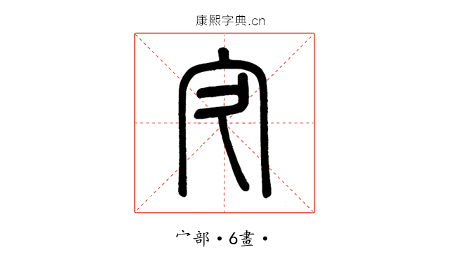 㝌