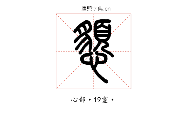 𢤧
