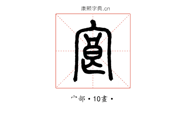 㝗