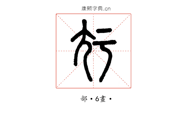 㝼