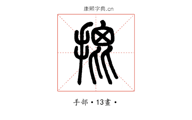 𢱧