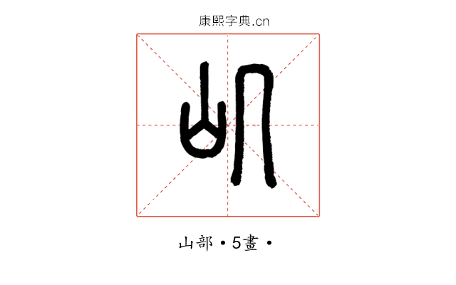 㞦