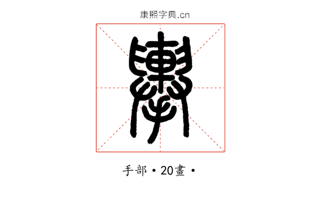𢹏
