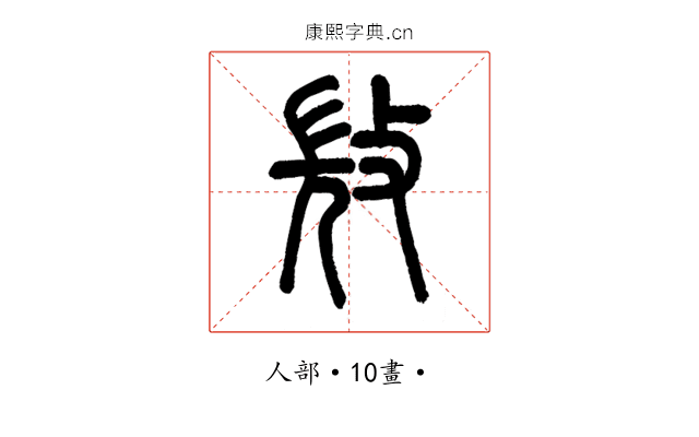 𣁋