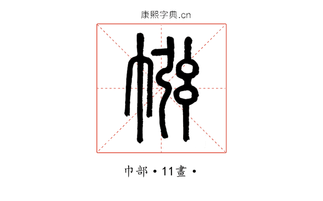 㡉