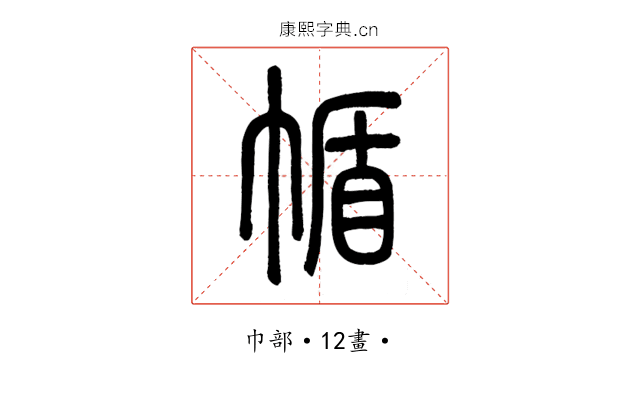 㡒