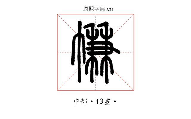 㡘