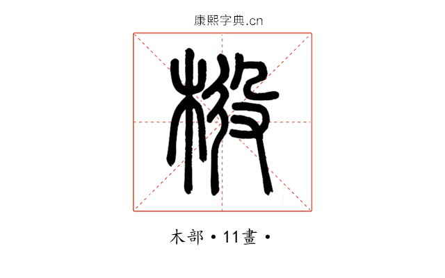 𣒃