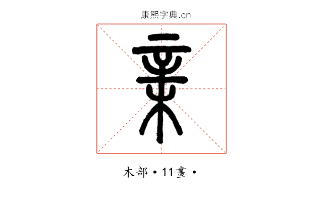 𣓀
