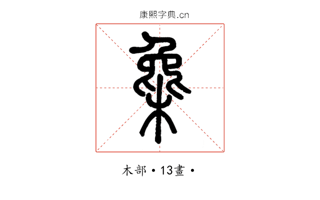 𣔵