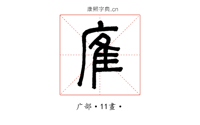 㢈
