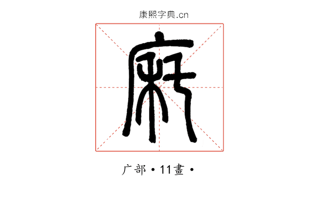 㢉