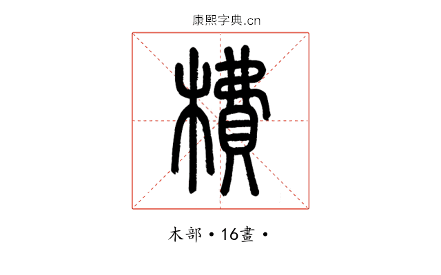 𣙿