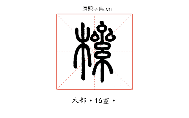 𣚎