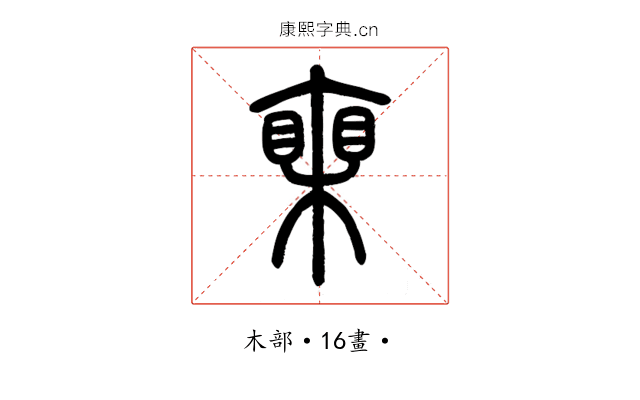 𣚏