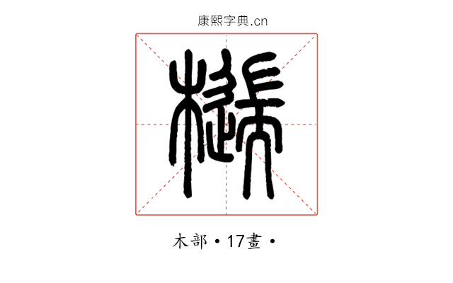 𣛹