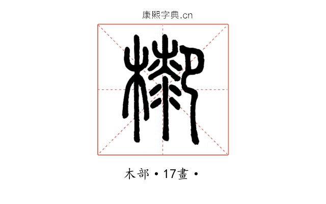 𣛺