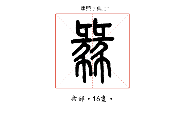 㣈
