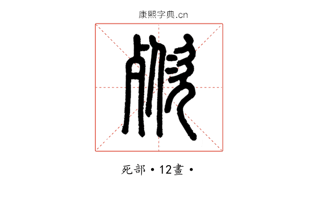 𣣌