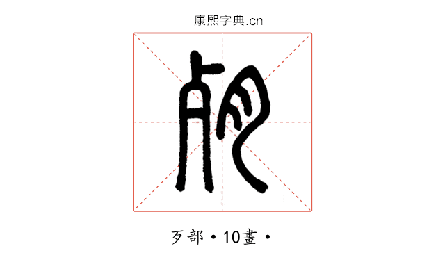 𣧻