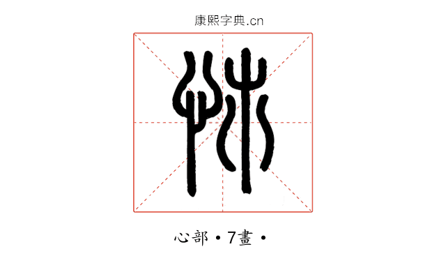 㤄