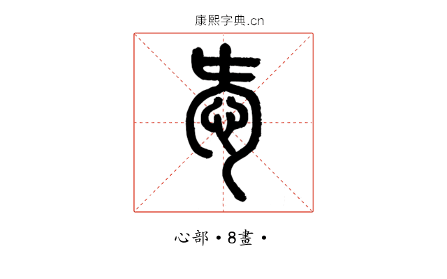 㤅