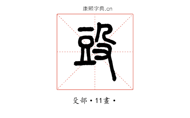 𣪌