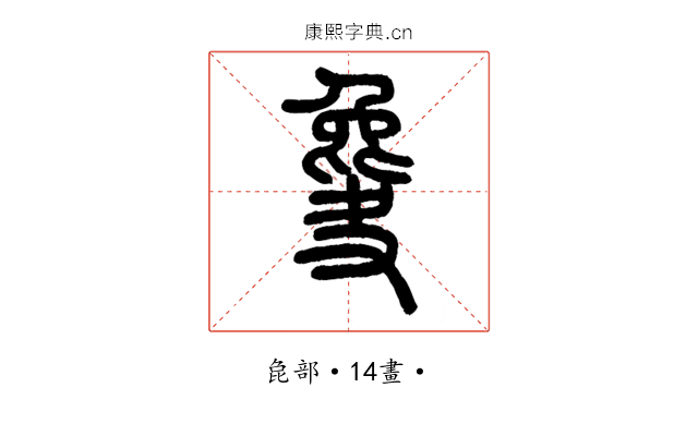 𣬎