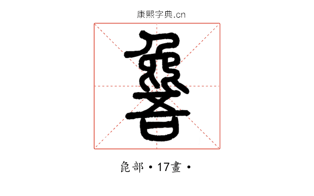 𣬕