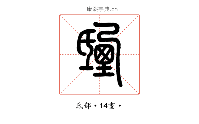𣱐