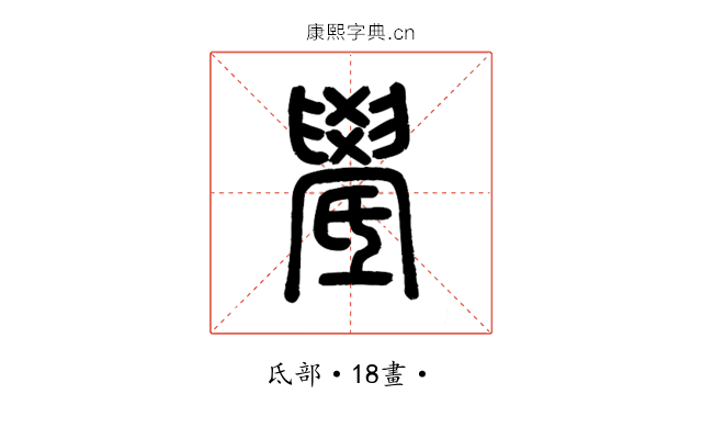 𣱓