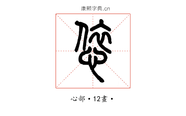 㥋