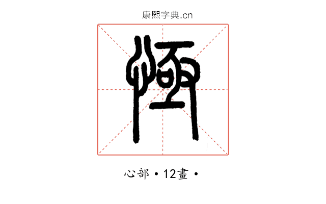 㥛