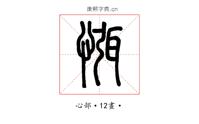 㥝