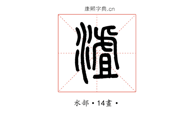 𣻐