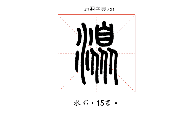 𣽍