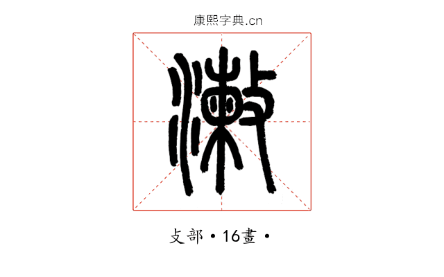 𣿊