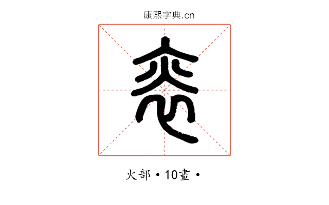 𤇯